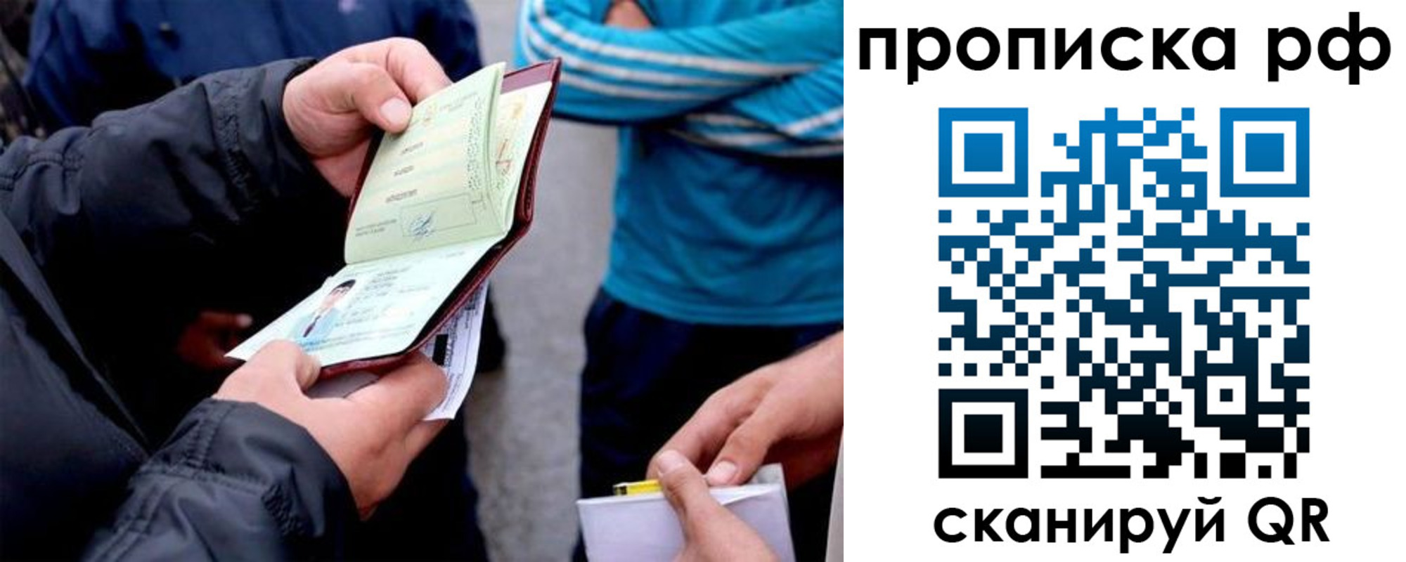 временная регистрация купить в Кинешме
