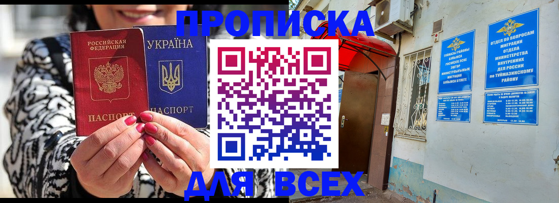 регистрация для школы в Кинешме